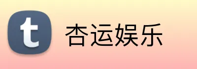 杏运娱乐 Logo